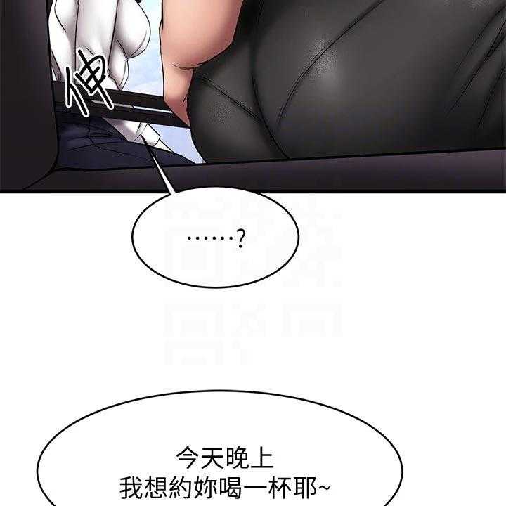 《恋人未满》漫画最新章节第31话 31_迷茫免费下拉式在线观看章节第【36】张图片