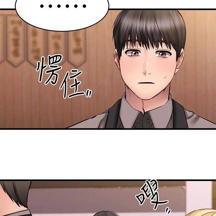 《恋人未满》漫画最新章节第31话 31_迷茫免费下拉式在线观看章节第【10】张图片