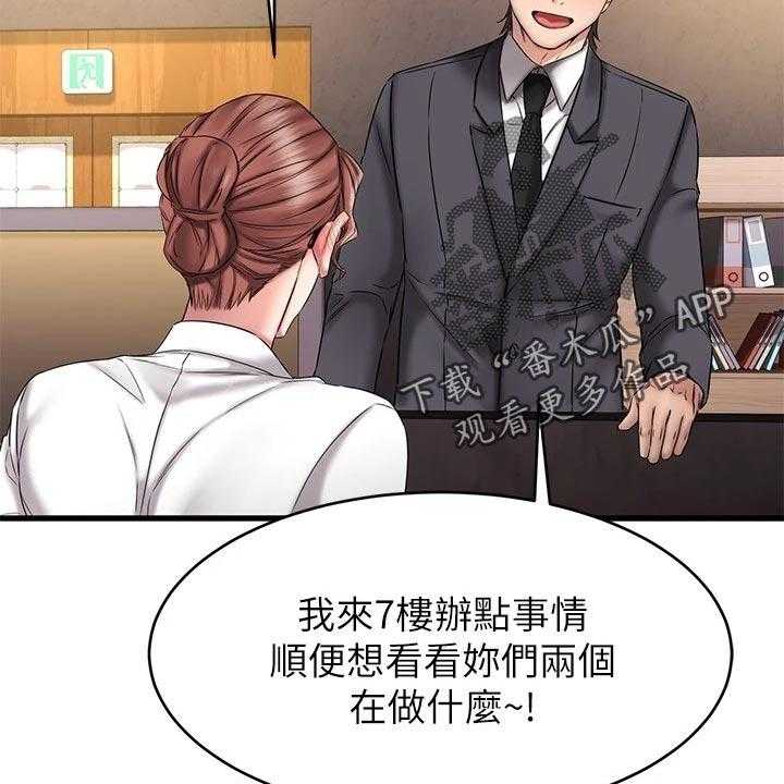 《恋人未满》漫画最新章节第31话 31_迷茫免费下拉式在线观看章节第【40】张图片