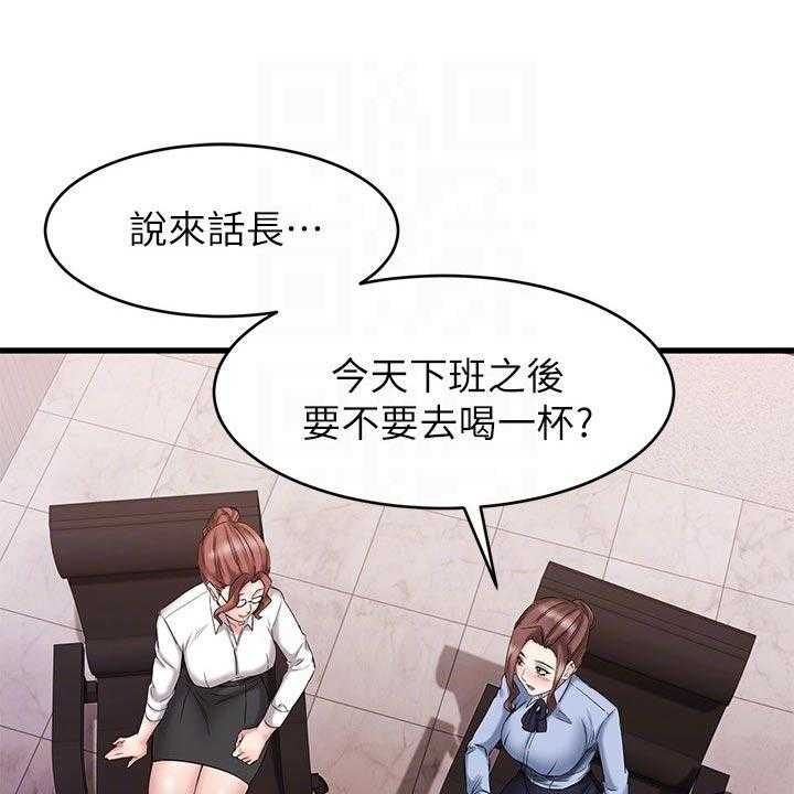 《恋人未满》漫画最新章节第31话 31_迷茫免费下拉式在线观看章节第【46】张图片