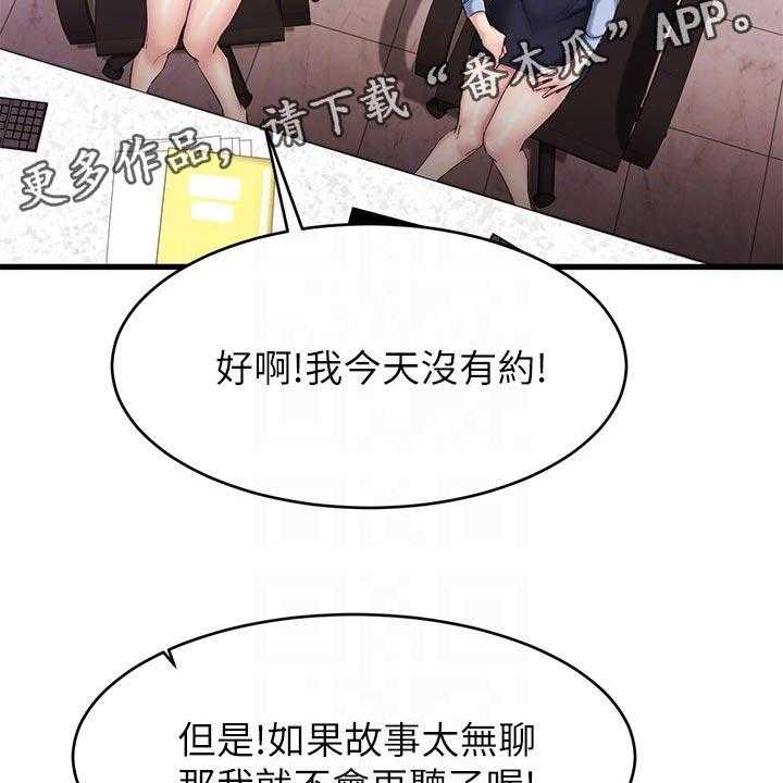 《恋人未满》漫画最新章节第31话 31_迷茫免费下拉式在线观看章节第【45】张图片