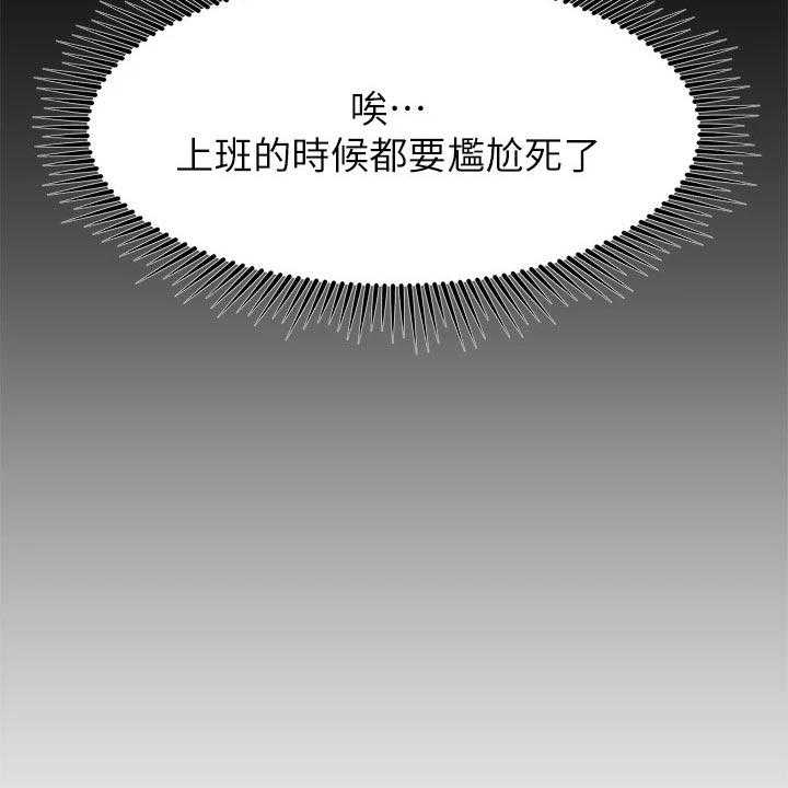 《恋人未满》漫画最新章节第31话 31_迷茫免费下拉式在线观看章节第【7】张图片