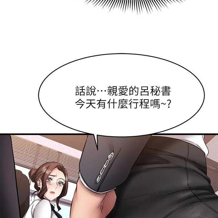 《恋人未满》漫画最新章节第31话 31_迷茫免费下拉式在线观看章节第【37】张图片