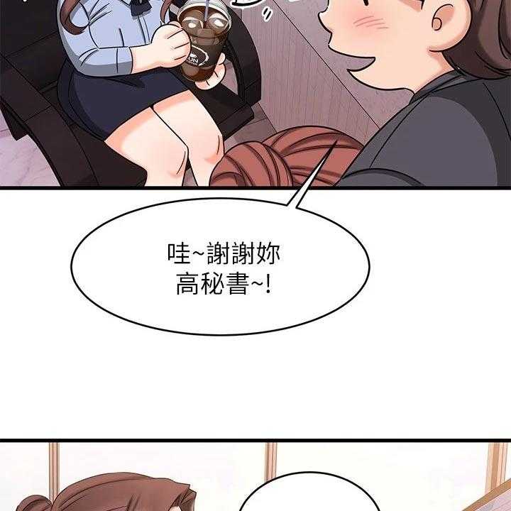 《恋人未满》漫画最新章节第31话 31_迷茫免费下拉式在线观看章节第【23】张图片