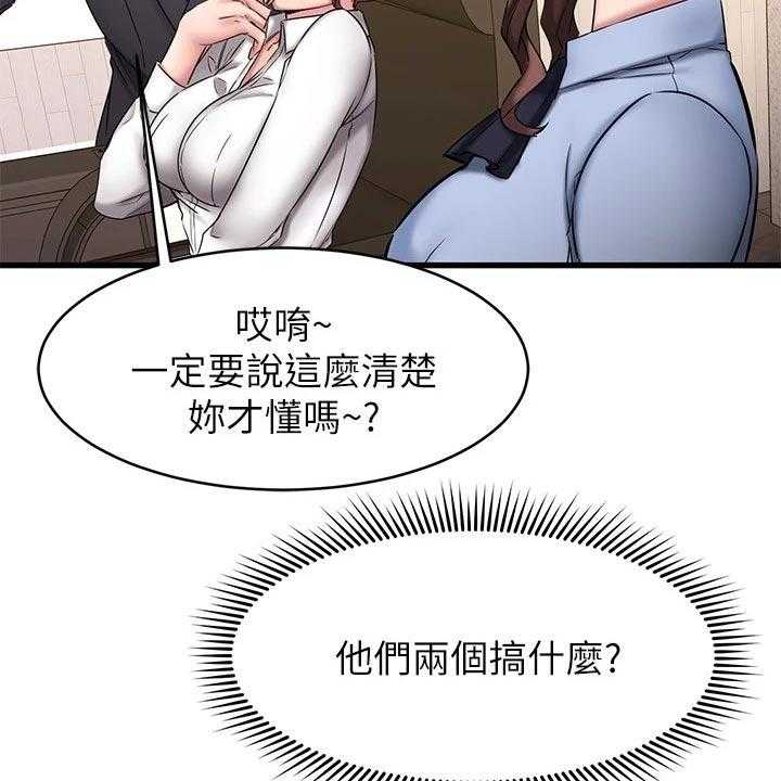 《恋人未满》漫画最新章节第31话 31_迷茫免费下拉式在线观看章节第【38】张图片