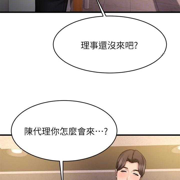 《恋人未满》漫画最新章节第31话 31_迷茫免费下拉式在线观看章节第【41】张图片