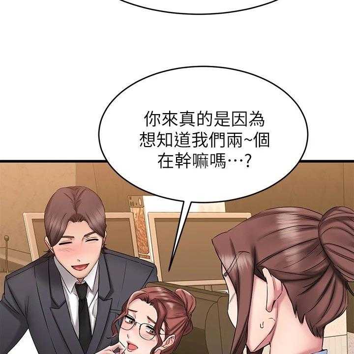 《恋人未满》漫画最新章节第31话 31_迷茫免费下拉式在线观看章节第【39】张图片