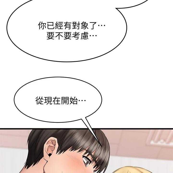 《恋人未满》漫画最新章节第30话 30_有喜欢的对象吗免费下拉式在线观看章节第【16】张图片