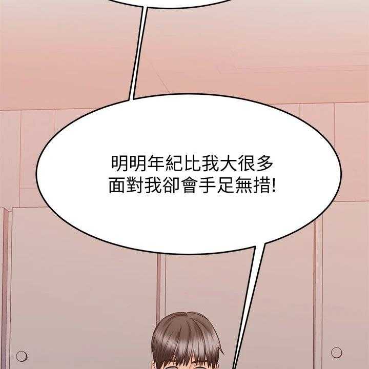 《恋人未满》漫画最新章节第30话 30_有喜欢的对象吗免费下拉式在线观看章节第【5】张图片