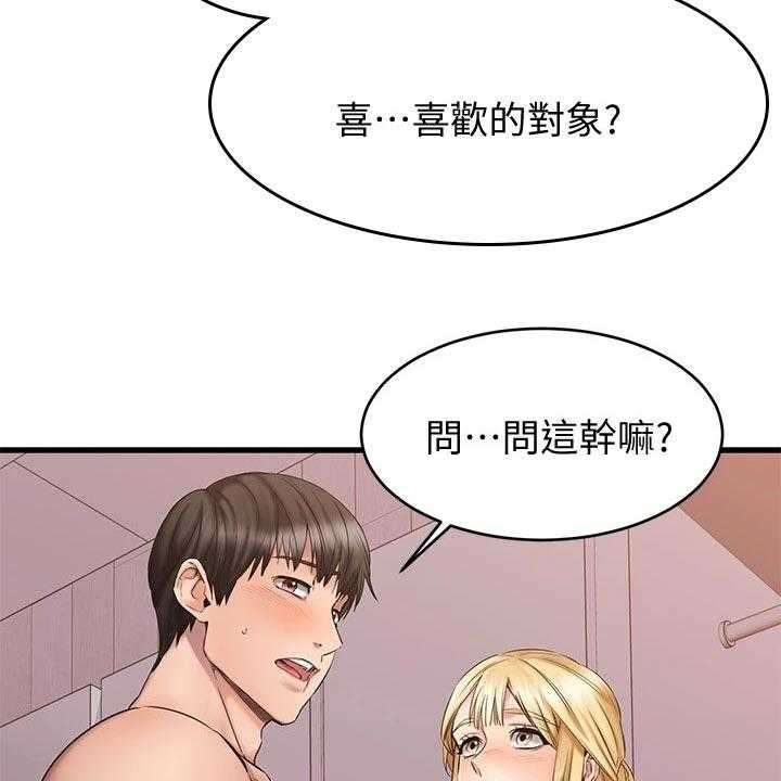 《恋人未满》漫画最新章节第30话 30_有喜欢的对象吗免费下拉式在线观看章节第【19】张图片