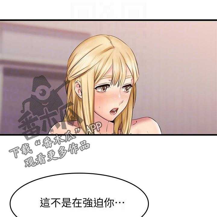 《恋人未满》漫画最新章节第30话 30_有喜欢的对象吗免费下拉式在线观看章节第【12】张图片