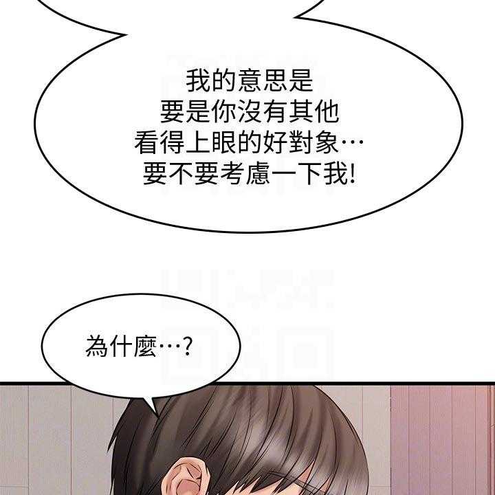 《恋人未满》漫画最新章节第30话 30_有喜欢的对象吗免费下拉式在线观看章节第【11】张图片