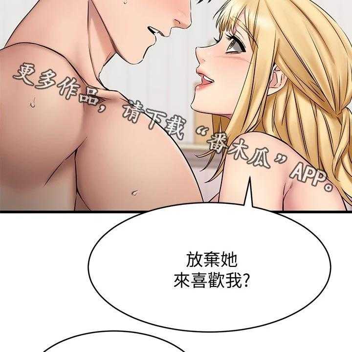 《恋人未满》漫画最新章节第30话 30_有喜欢的对象吗免费下拉式在线观看章节第【15】张图片