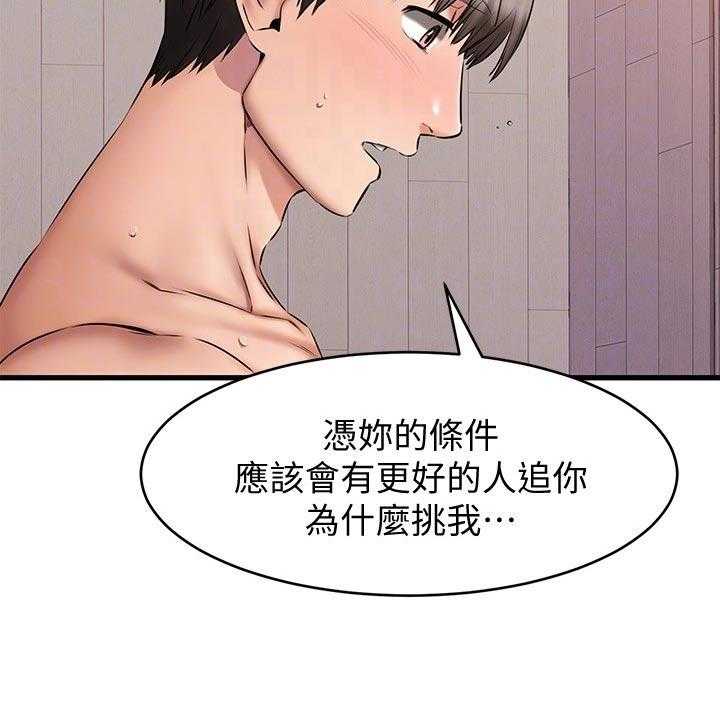 《恋人未满》漫画最新章节第30话 30_有喜欢的对象吗免费下拉式在线观看章节第【10】张图片