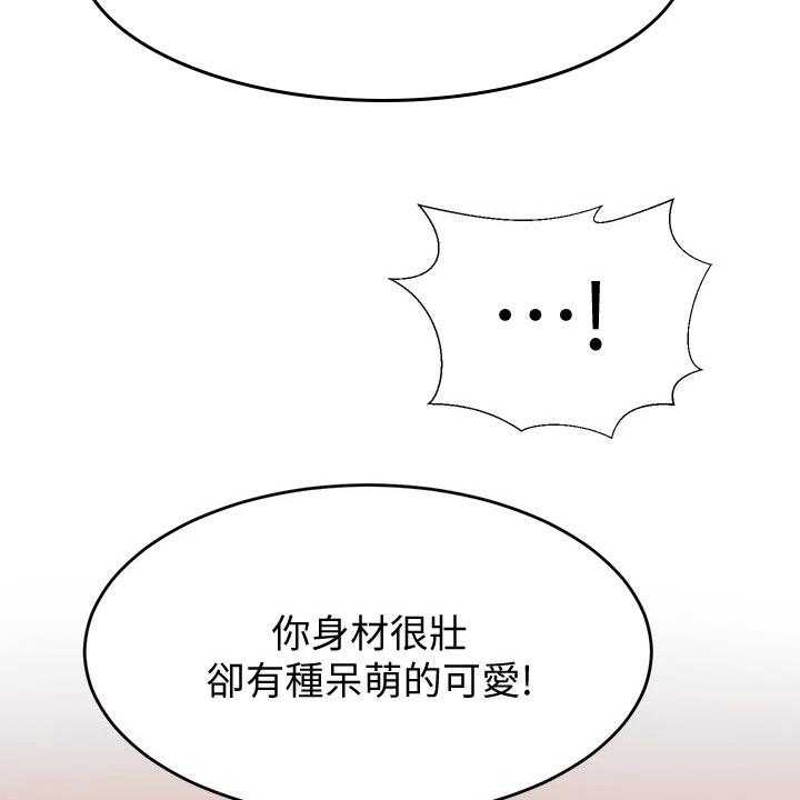 《恋人未满》漫画最新章节第30话 30_有喜欢的对象吗免费下拉式在线观看章节第【6】张图片