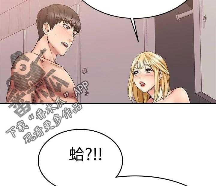 《恋人未满》漫画最新章节第30话 30_有喜欢的对象吗免费下拉式在线观看章节第【20】张图片