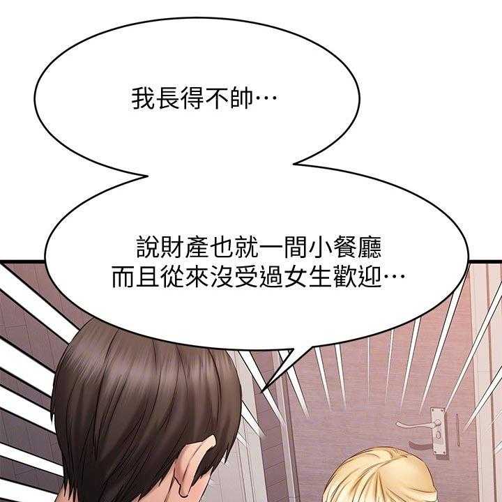 《恋人未满》漫画最新章节第30话 30_有喜欢的对象吗免费下拉式在线观看章节第【9】张图片