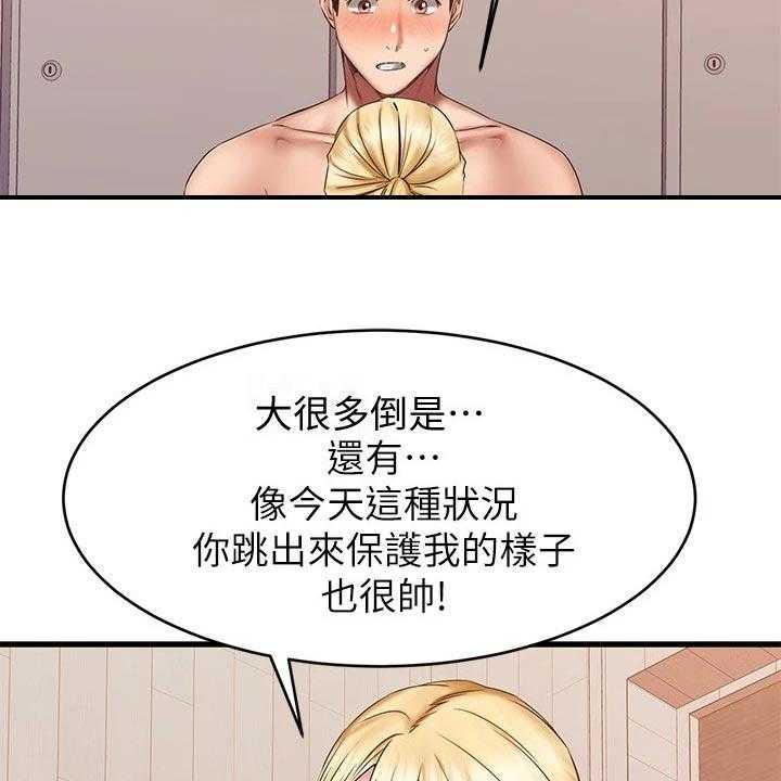 《恋人未满》漫画最新章节第30话 30_有喜欢的对象吗免费下拉式在线观看章节第【4】张图片