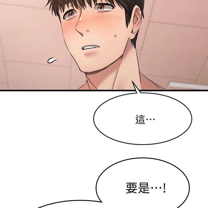 《恋人未满》漫画最新章节第30话 30_有喜欢的对象吗免费下拉式在线观看章节第【17】张图片