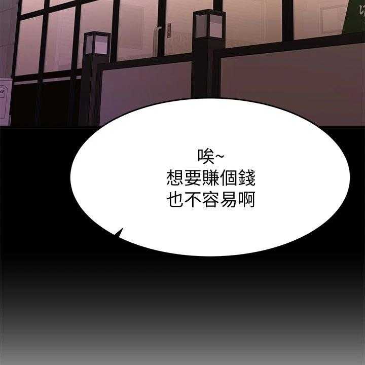 《恋人未满》漫画最新章节第29话 29_救场免费下拉式在线观看章节第【37】张图片