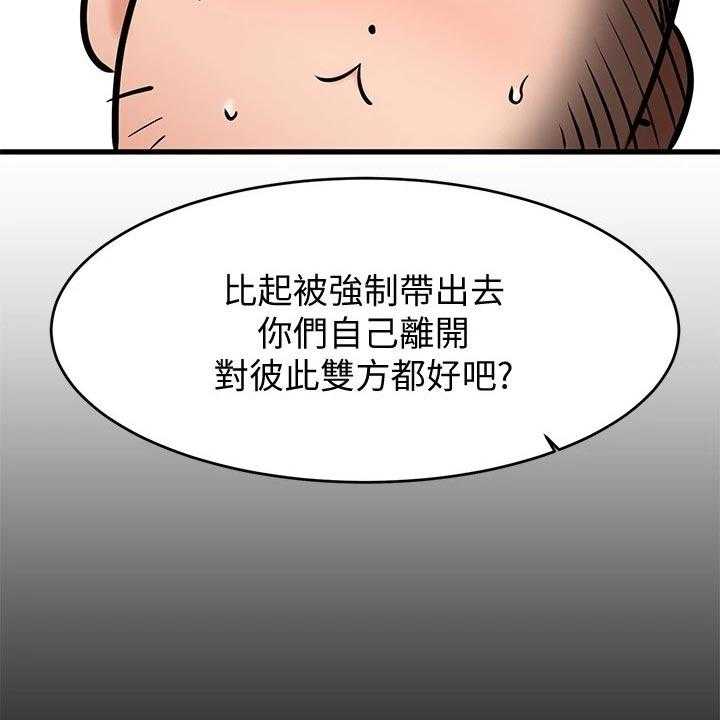 《恋人未满》漫画最新章节第29话 29_救场免费下拉式在线观看章节第【39】张图片