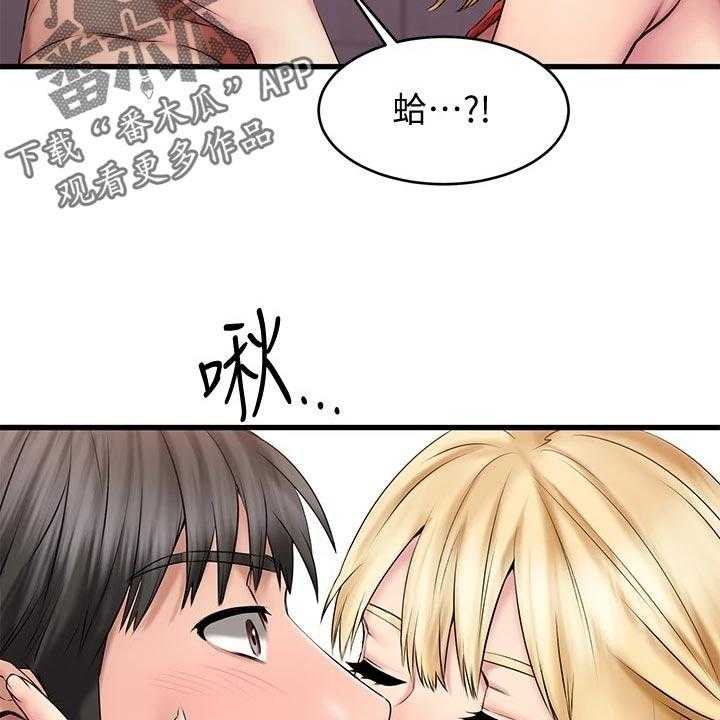 《恋人未满》漫画最新章节第29话 29_救场免费下拉式在线观看章节第【2】张图片