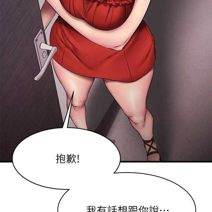 《恋人未满》漫画最新章节第29话 29_救场免费下拉式在线观看章节第【31】张图片