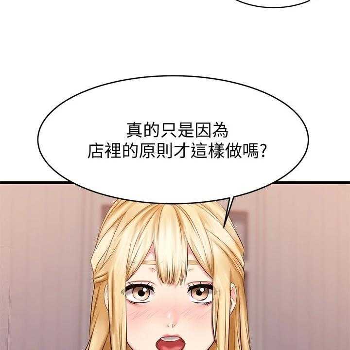 《恋人未满》漫画最新章节第29话 29_救场免费下拉式在线观看章节第【11】张图片