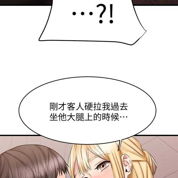 《恋人未满》漫画最新章节第29话 29_救场免费下拉式在线观看章节第【13】张图片