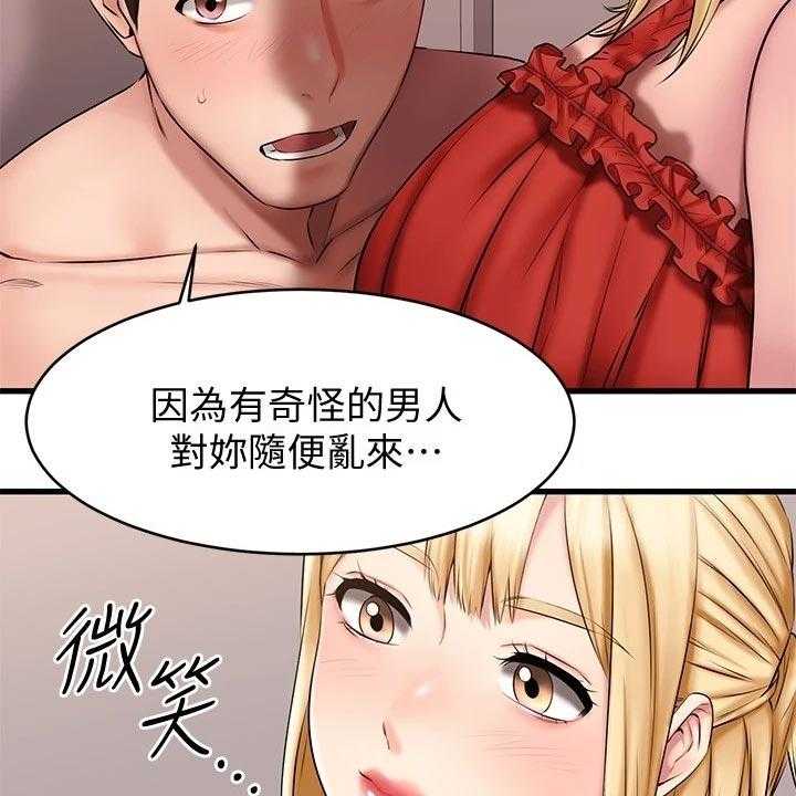 《恋人未满》漫画最新章节第29话 29_救场免费下拉式在线观看章节第【8】张图片