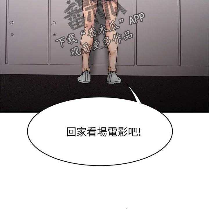 《恋人未满》漫画最新章节第29话 29_救场免费下拉式在线观看章节第【35】张图片