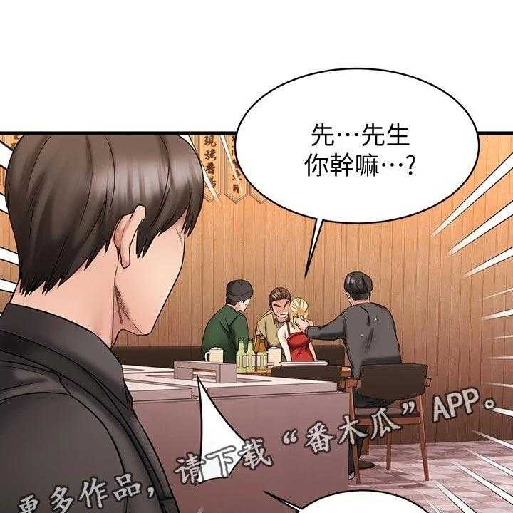 《恋人未满》漫画最新章节第29话 29_救场免费下拉式在线观看章节第【58】张图片