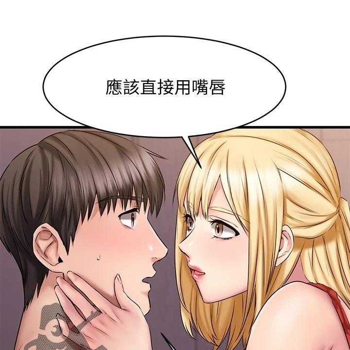 《恋人未满》漫画最新章节第29话 29_救场免费下拉式在线观看章节第【3】张图片