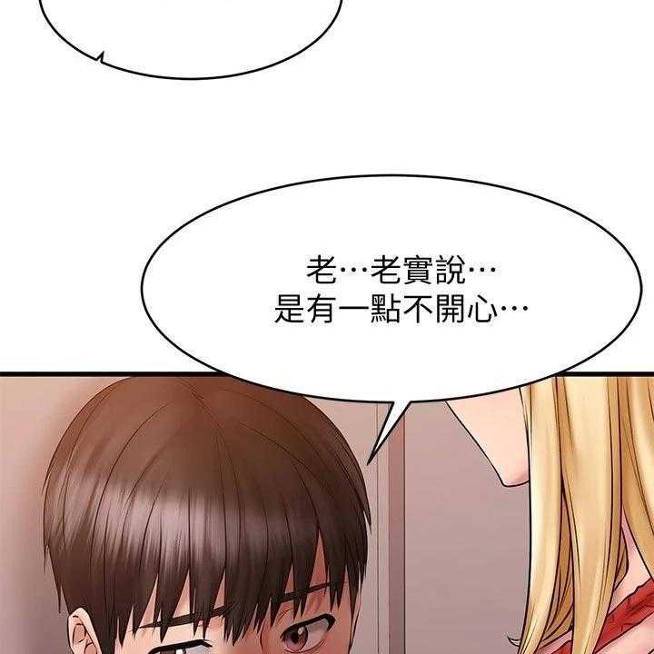 《恋人未满》漫画最新章节第29话 29_救场免费下拉式在线观看章节第【9】张图片