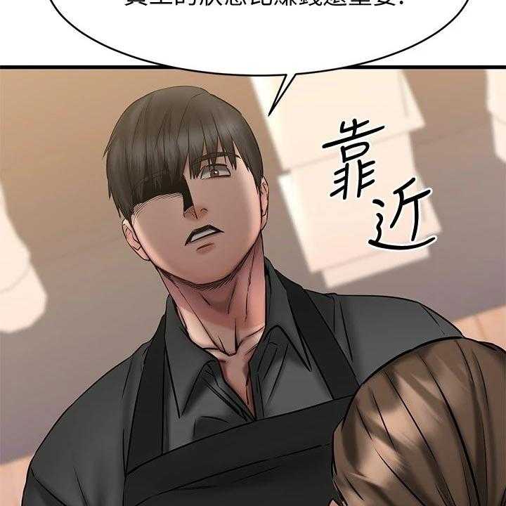 《恋人未满》漫画最新章节第29话 29_救场免费下拉式在线观看章节第【42】张图片