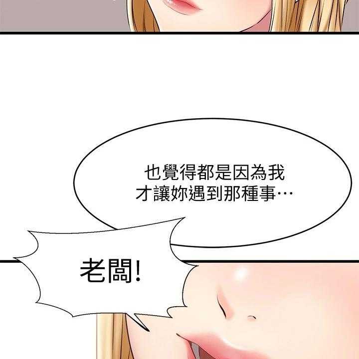 《恋人未满》漫画最新章节第29话 29_救场免费下拉式在线观看章节第【7】张图片