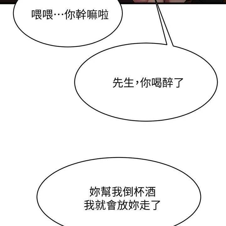 《恋人未满》漫画最新章节第29话 29_救场免费下拉式在线观看章节第【55】张图片