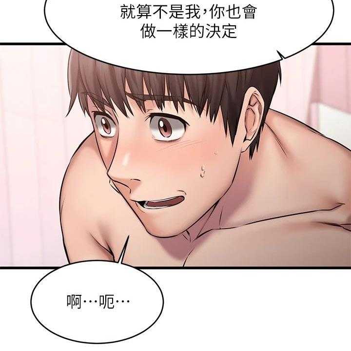 《恋人未满》漫画最新章节第29话 29_救场免费下拉式在线观看章节第【24】张图片