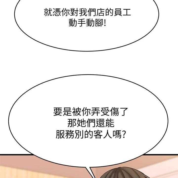 《恋人未满》漫画最新章节第29话 29_救场免费下拉式在线观看章节第【45】张图片