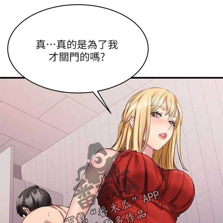 《恋人未满》漫画最新章节第29话 29_救场免费下拉式在线观看章节第【26】张图片