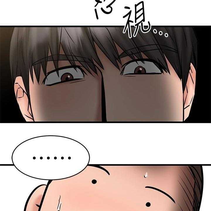 《恋人未满》漫画最新章节第29话 29_救场免费下拉式在线观看章节第【40】张图片