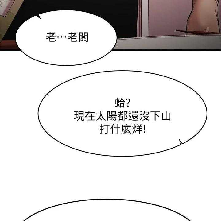 《恋人未满》漫画最新章节第29话 29_救场免费下拉式在线观看章节第【48】张图片