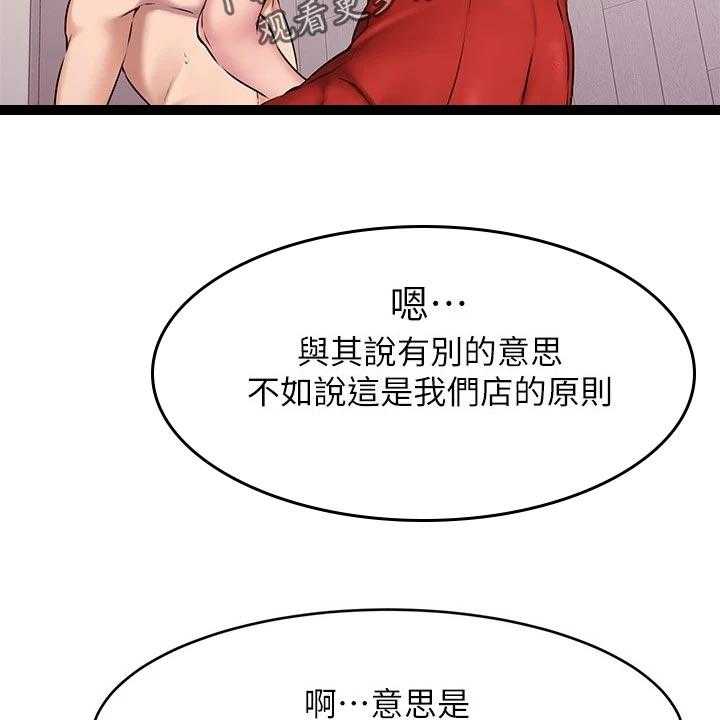 《恋人未满》漫画最新章节第29话 29_救场免费下拉式在线观看章节第【25】张图片