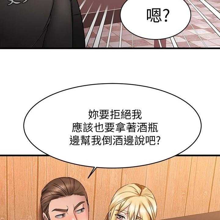 《恋人未满》漫画最新章节第29话 29_救场免费下拉式在线观看章节第【57】张图片