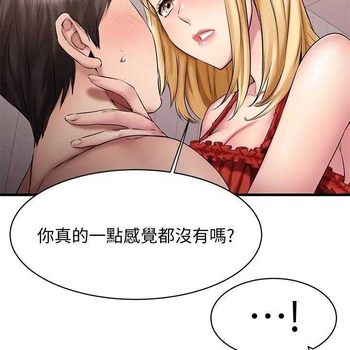 《恋人未满》漫画最新章节第29话 29_救场免费下拉式在线观看章节第【12】张图片