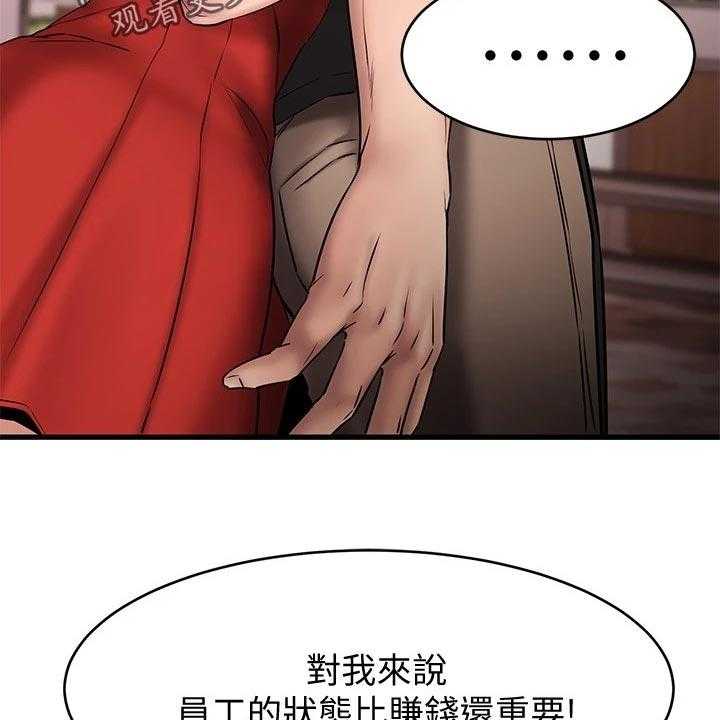 《恋人未满》漫画最新章节第29话 29_救场免费下拉式在线观看章节第【43】张图片