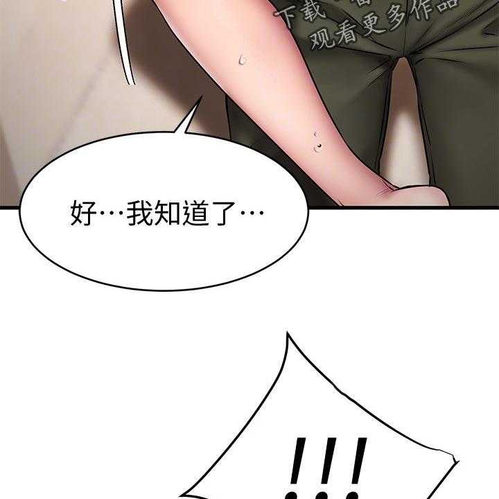 《恋人未满》漫画最新章节第28话 28_有没有把我当异性免费下拉式在线观看章节第【41】张图片