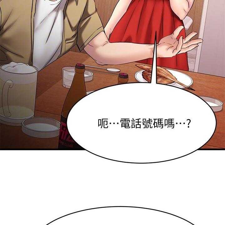 《恋人未满》漫画最新章节第28话 28_有没有把我当异性免费下拉式在线观看章节第【12】张图片