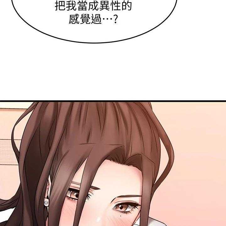 《恋人未满》漫画最新章节第28话 28_有没有把我当异性免费下拉式在线观看章节第【48】张图片