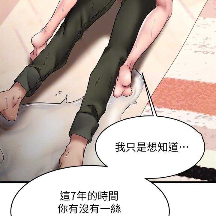 《恋人未满》漫画最新章节第28话 28_有没有把我当异性免费下拉式在线观看章节第【49】张图片